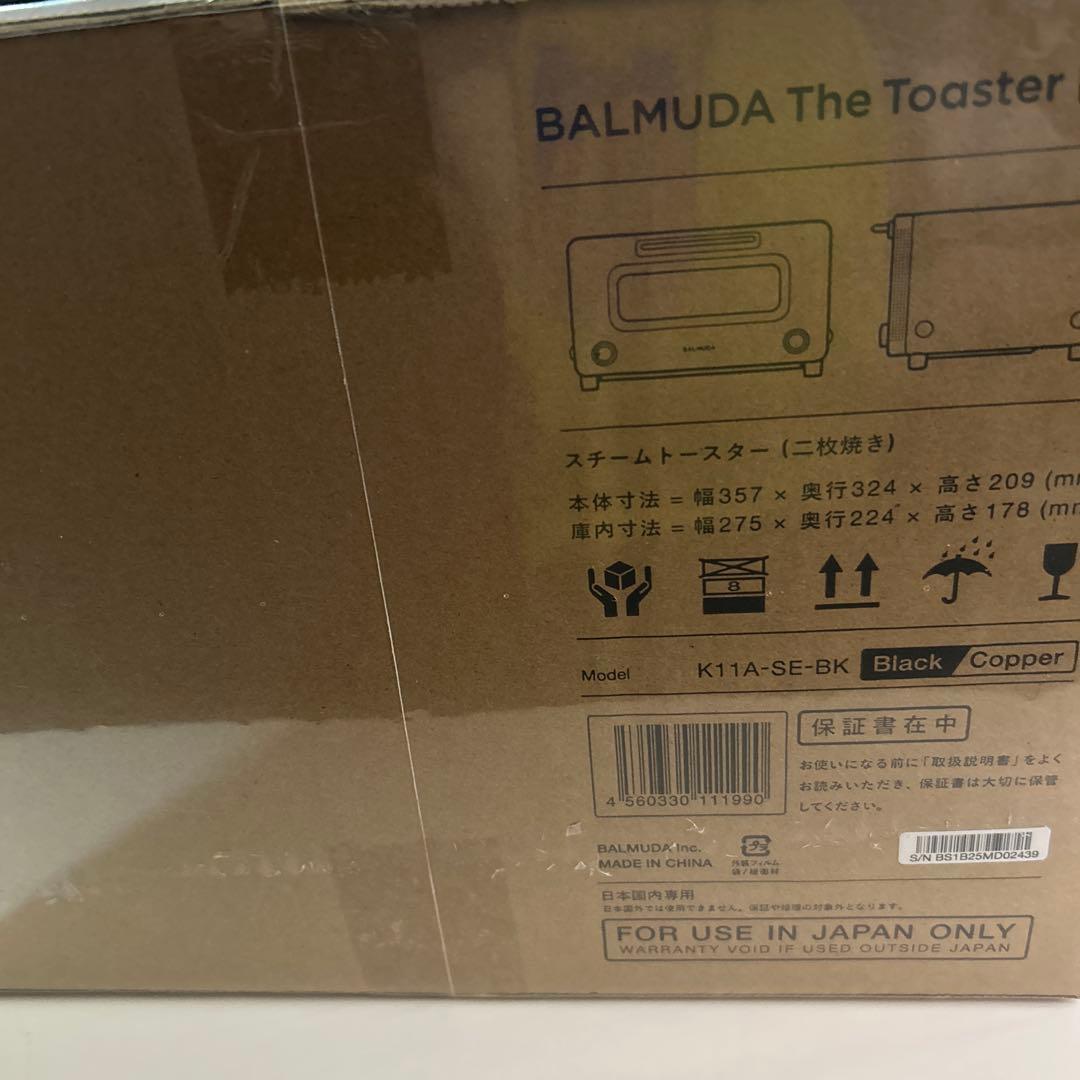 電子レンジ・オーブン BALMUDA The Toaster Pro Black Copper