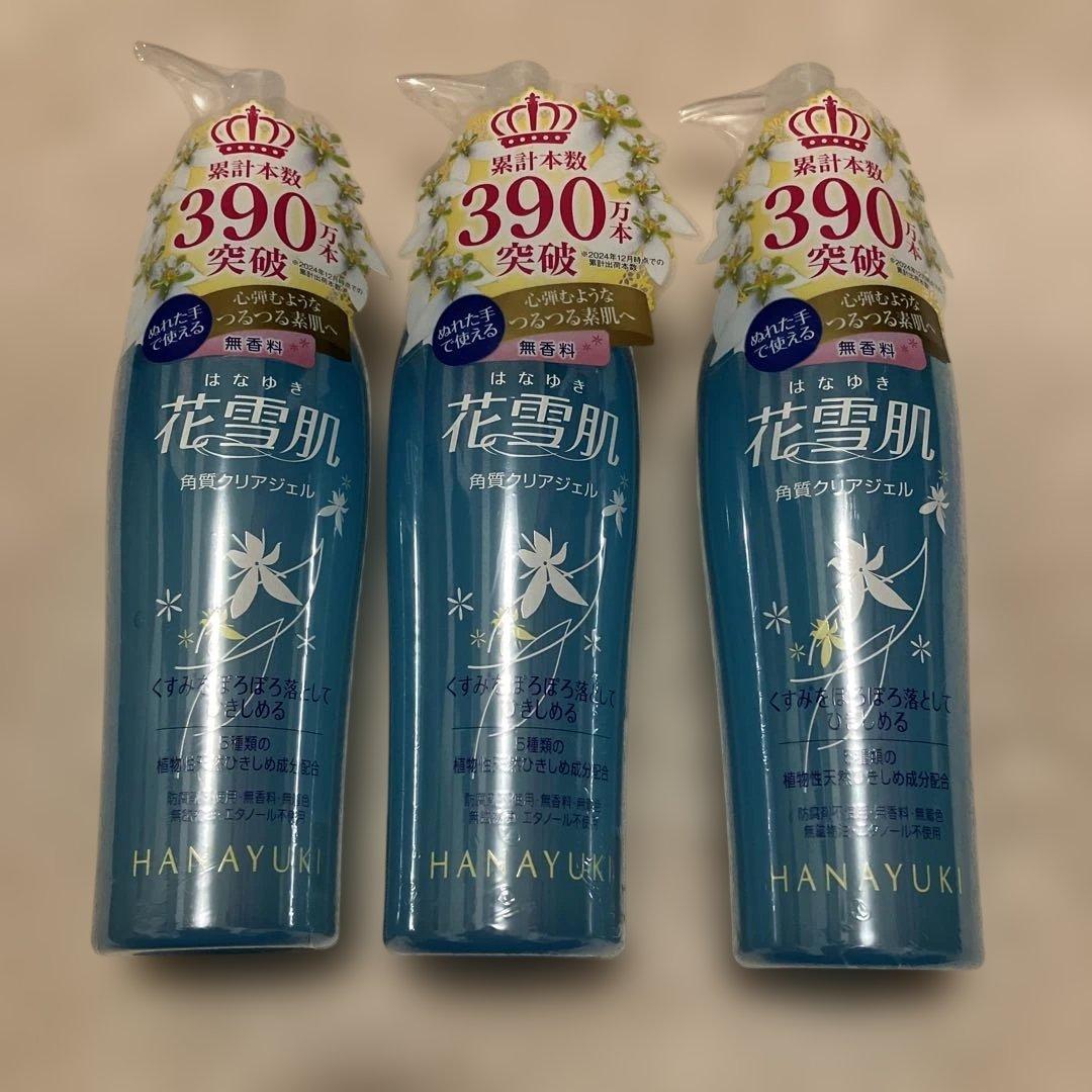 花雪肌 角質クリアジェル 200ml 3本セット