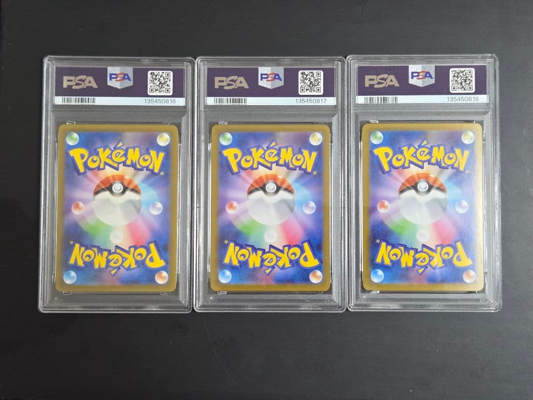 ゴースar・ゴーストar・メガゲンガーex PSA10 3枚連番セット