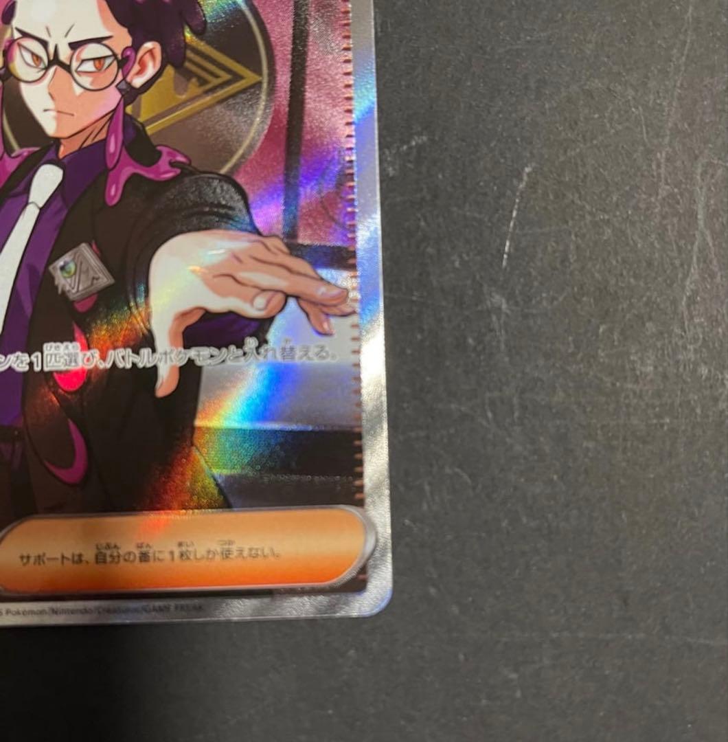 ボスの指令　カラスバ　SR 2枚セット