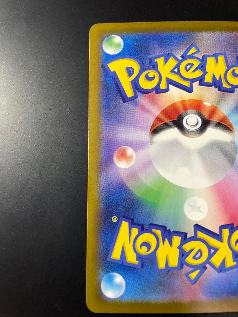 メガカイリュー　SAR メガドリームEX