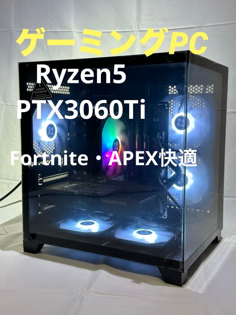 【ゲーミングPC】RTX3060Ti搭載 / フォートナイトAPEX セール中❗️