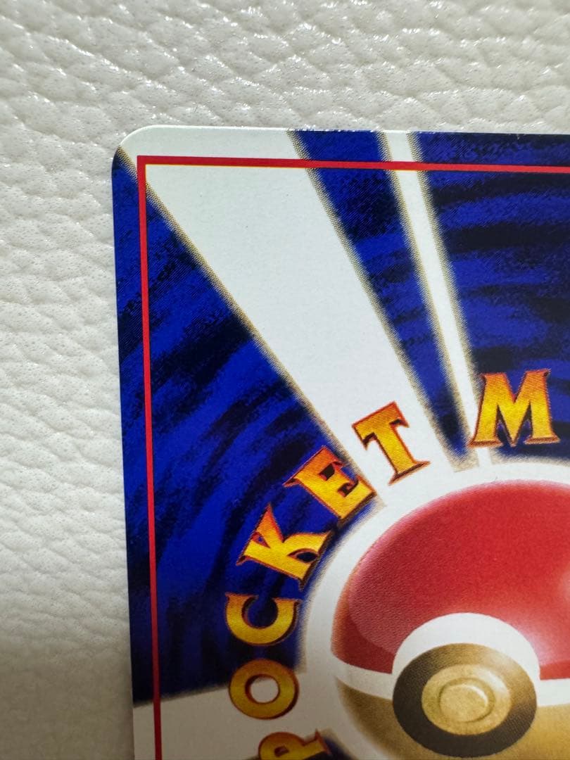 ピカチュウ ◆ 拡張シート第1弾(青版)旧裏