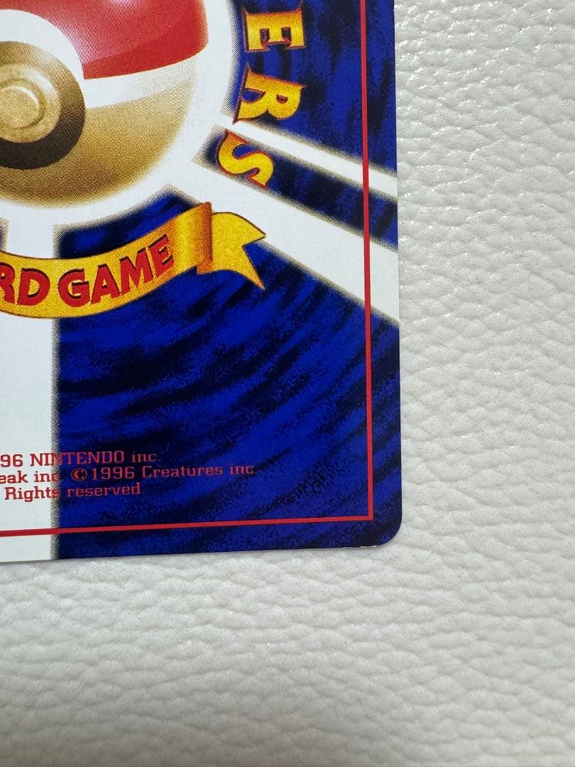 ピカチュウ ◆ 拡張シート第1弾(青版)旧裏