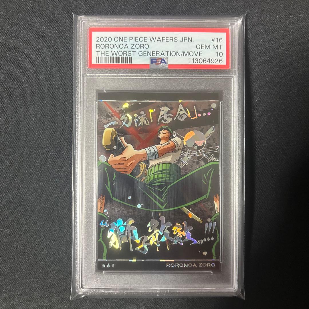 【最終値下げ】 【POP9】 PSA10 ワンピース　ウエハースカード　ゾロ