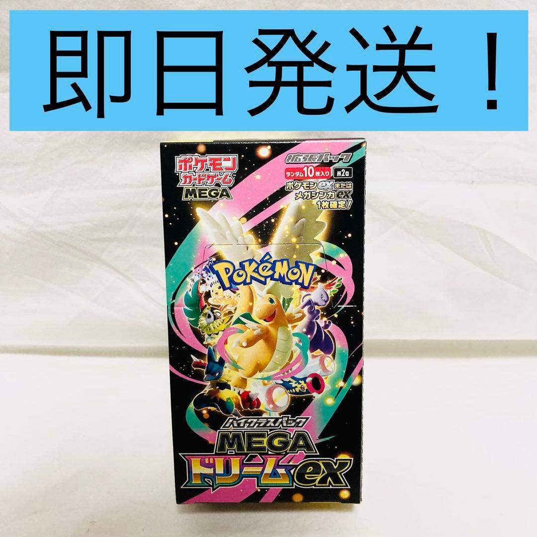 ポケモンカード メガドリームex シュリンクなし ペリペリあり 1BOX