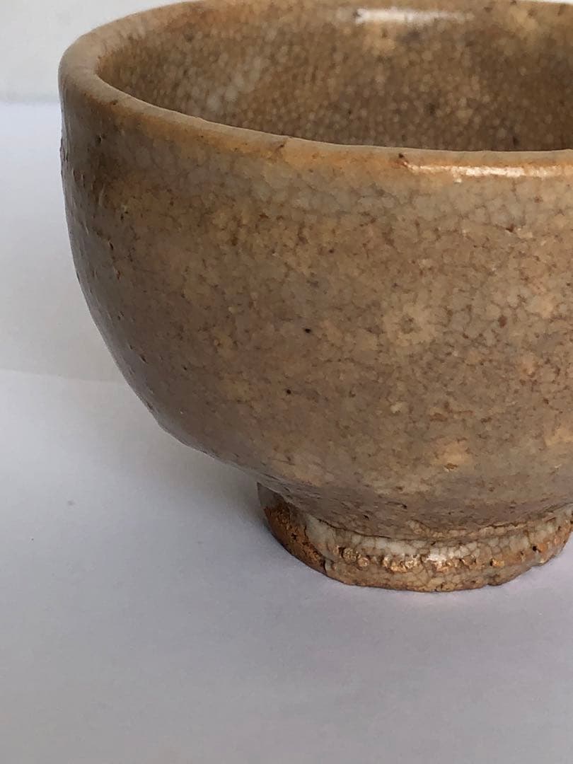 十三代　坂田泥華　ぐい呑　萩焼　貫入