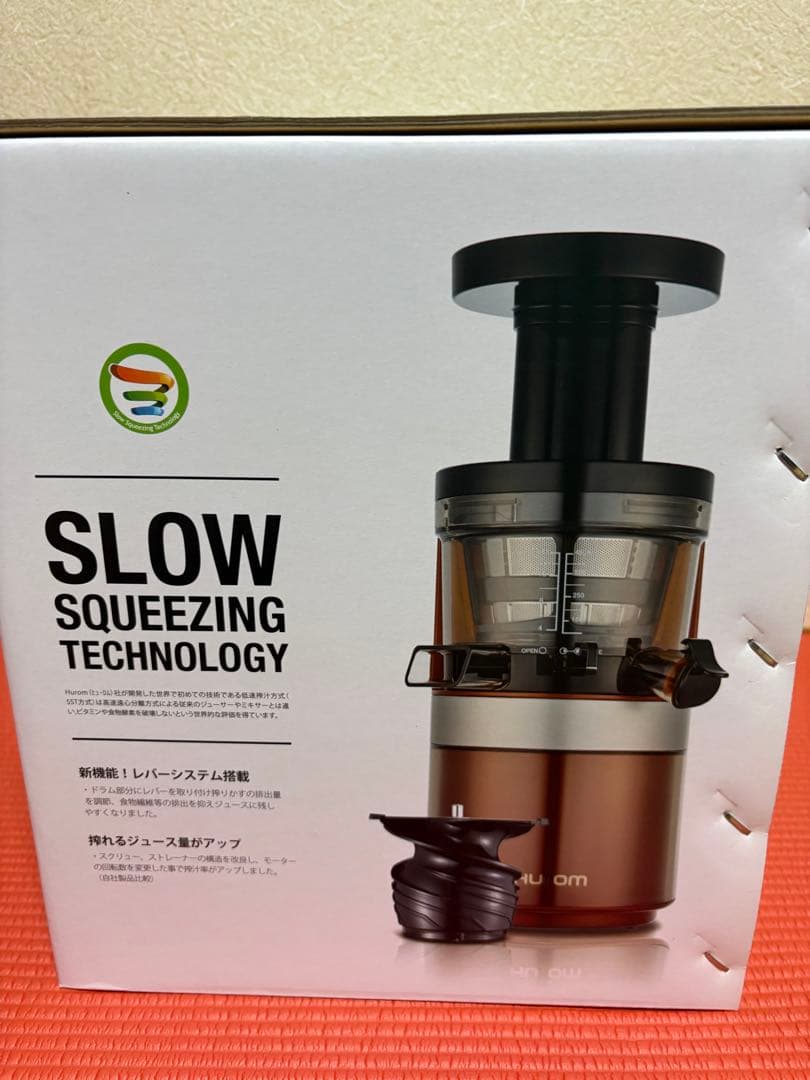 HUROM スロージューサー オレンジ色 新品未開封
