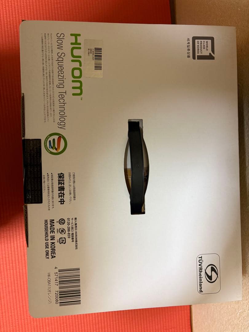 HUROM スロージューサー オレンジ色 新品未開封