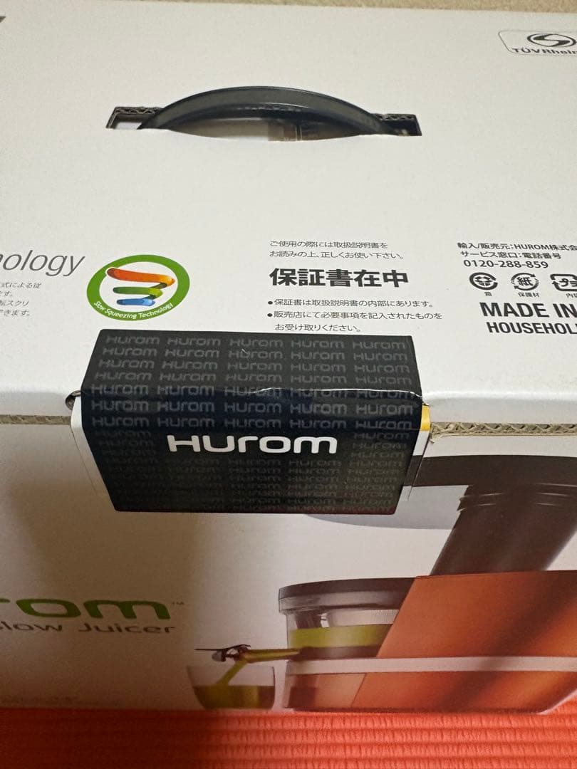 HUROM スロージューサー オレンジ色 新品未開封