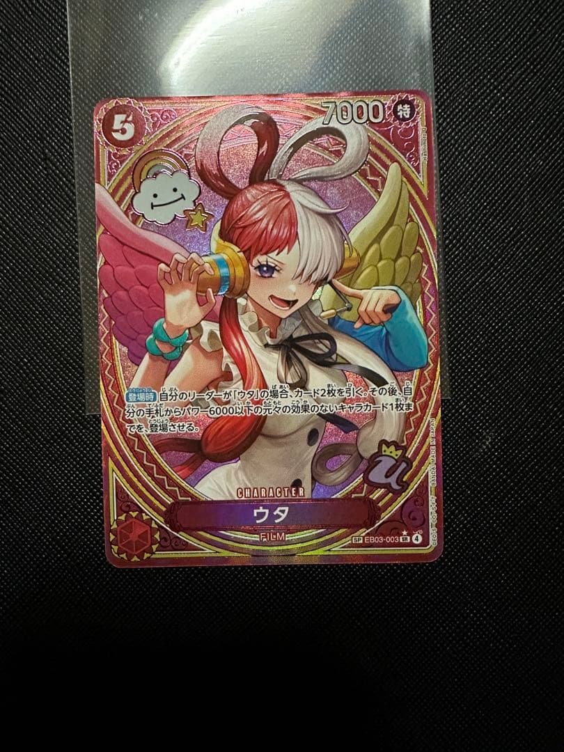 ウタ Sp SRパラレル ヒロインズエディション