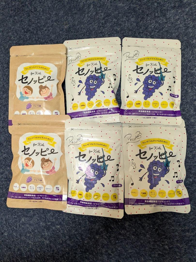 abcd様　セノッピー　ブドウ　6袋