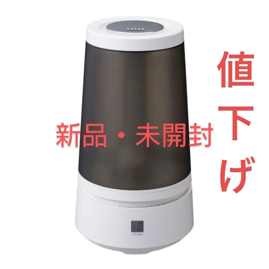 【値下げ】maxell OXY MIST技術搭載 消臭加湿器ホワイト