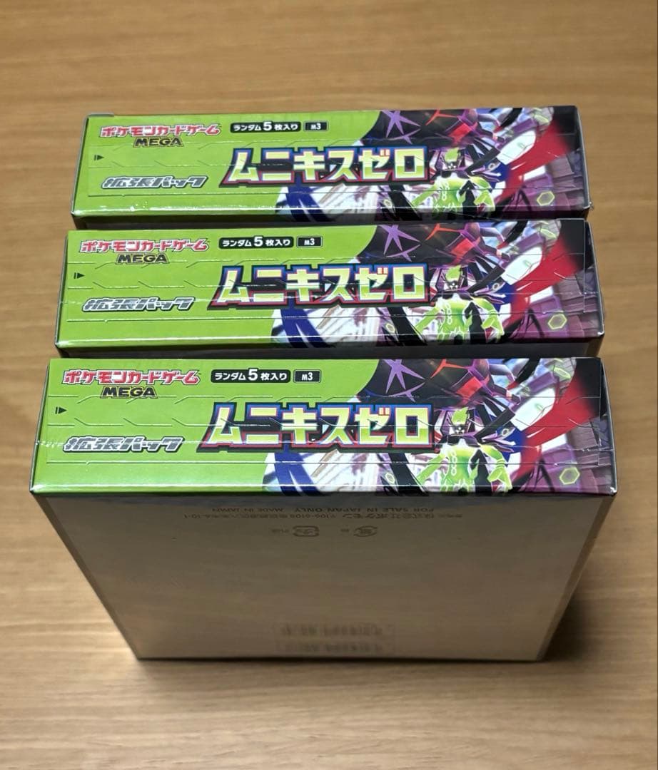 ポケモンカードゲームMEGA ムニキスゼロ 3BOX シュリンク付