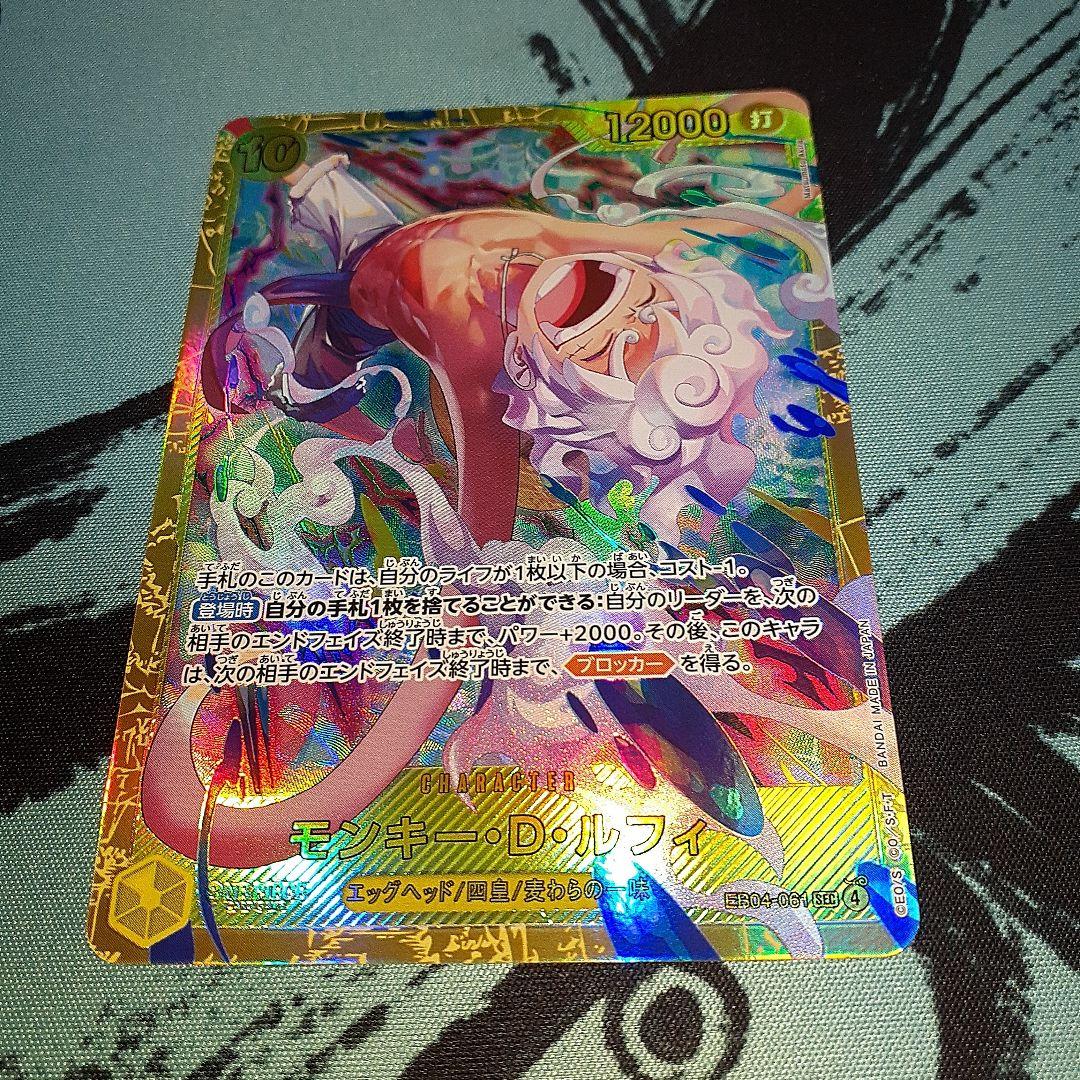 ワンピース カード エッグヘッドクライシス ボニーリーパラ　ルフィSEC