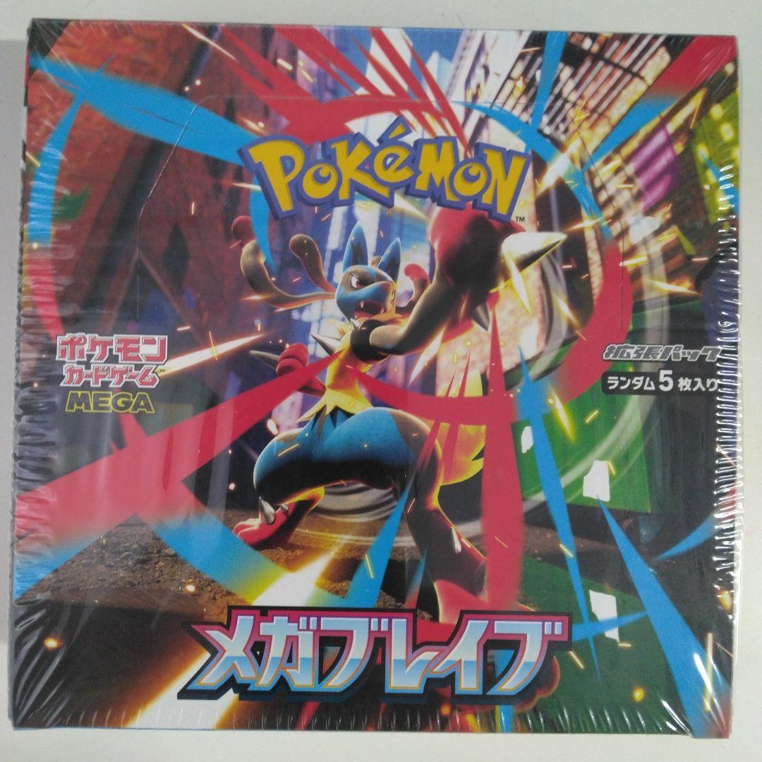 ポケモンカードゲームメガブレイブBOXシュリンク付き