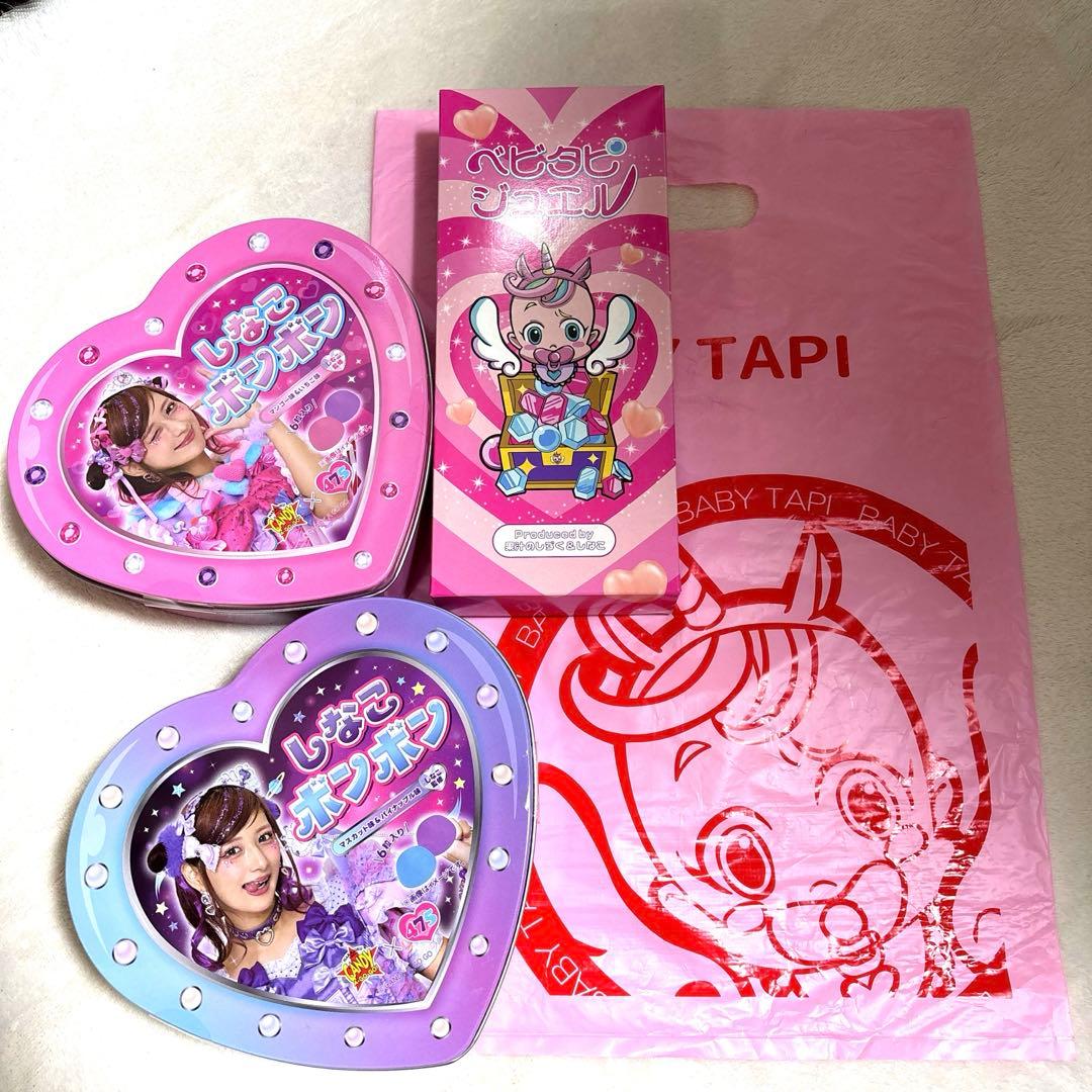 【本日割引あり】ベビタピさジュエル しなこボンボン セット