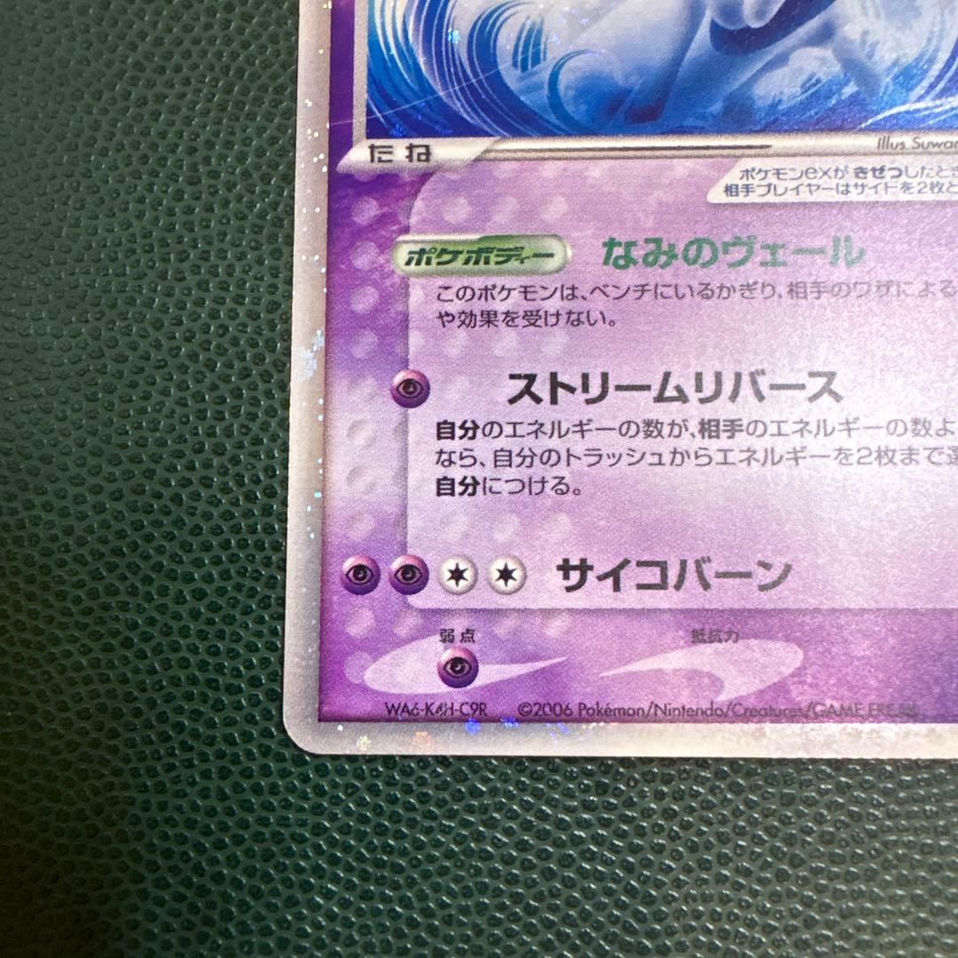 ルギアex PROMO ポケモンカードプレイヤーズクラブ 031/PLAY