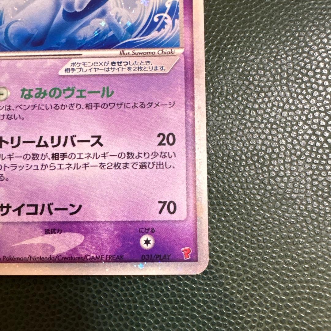 ルギアex PROMO ポケモンカードプレイヤーズクラブ 031/PLAY