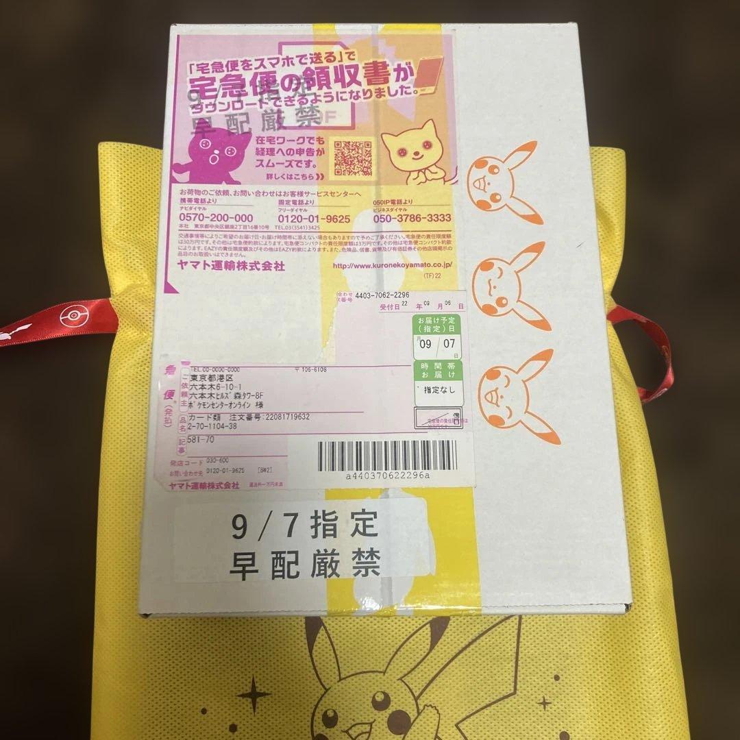 わ*め様 イーブイヒーローズ (ポケセン産)未開封 注文番号あり