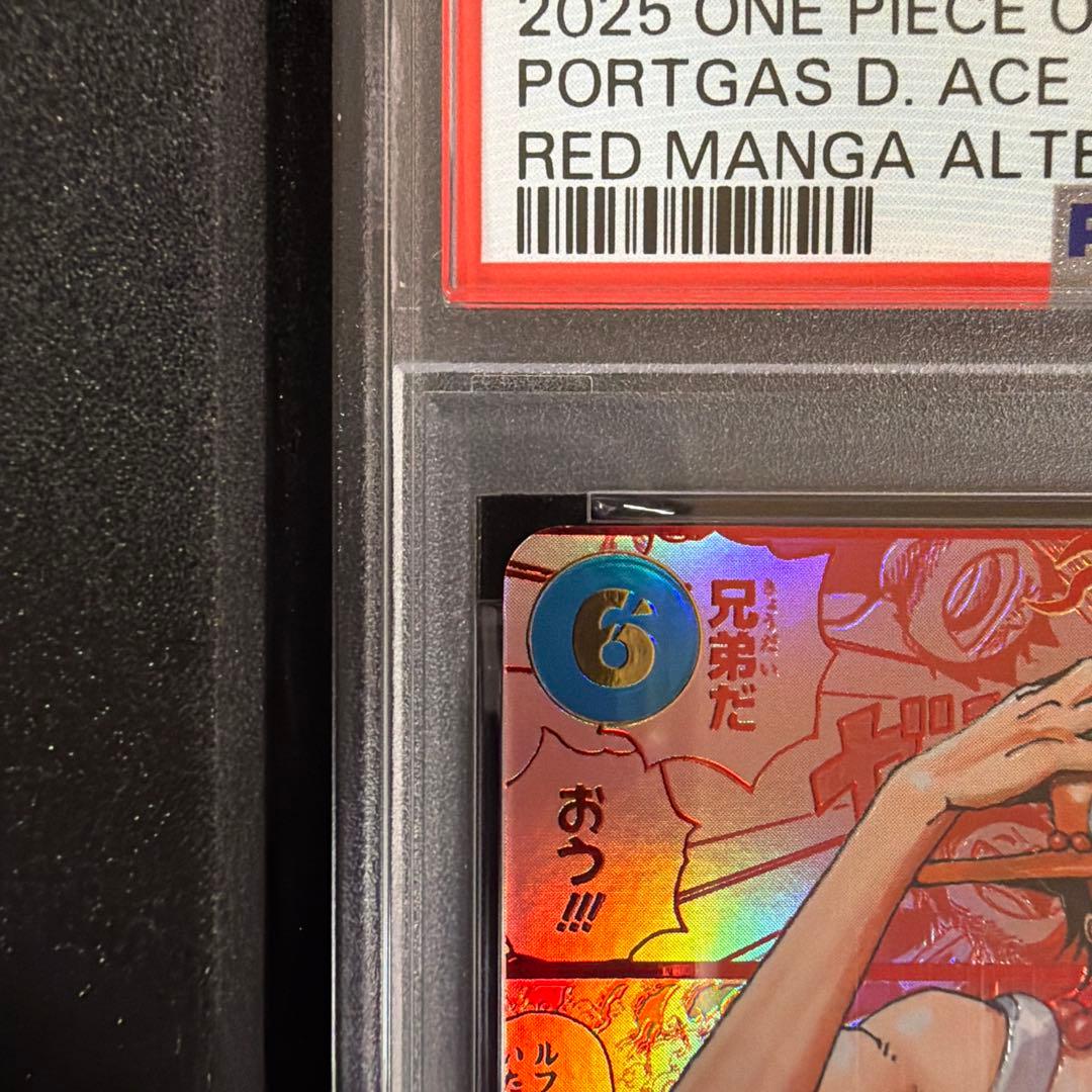 【PSA10】ワンピースカード ポートガス・D・エース レッドスーパーパラレル