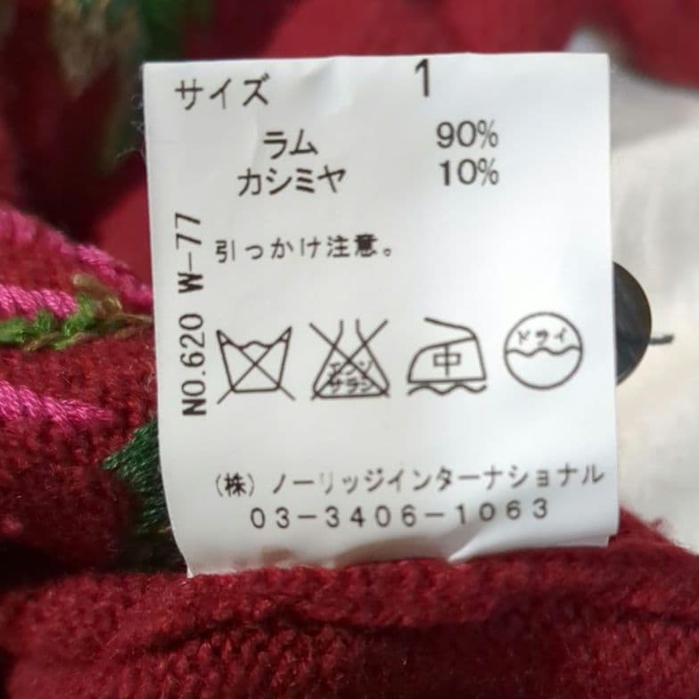 KEITA MARUYAMA ケイタマルヤマ 刺繍 カーディガン 90's ラム