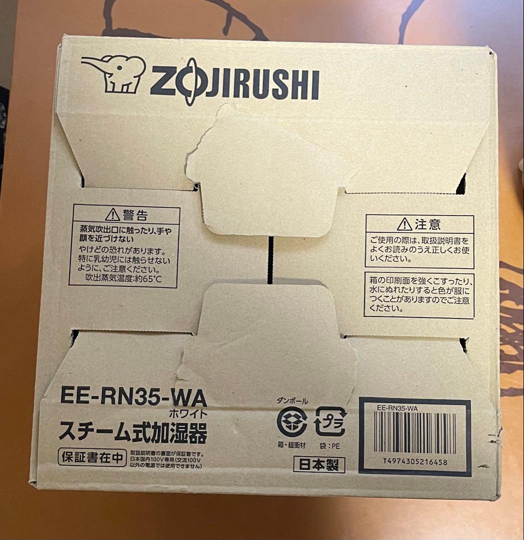 値下げしました⭐︎象印　スチーム式加湿器　EE-RN35-WA ホワイト