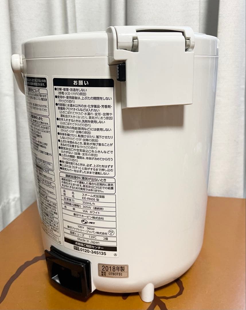 値下げしました⭐︎象印　スチーム式加湿器　EE-RN35-WA ホワイト
