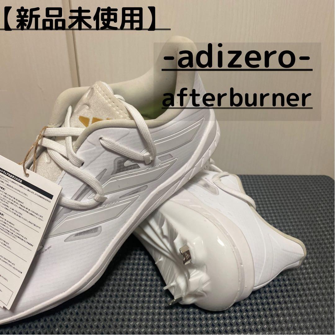 新品 adidas アディゼロ アフターバーナー9 Cleats スパイク