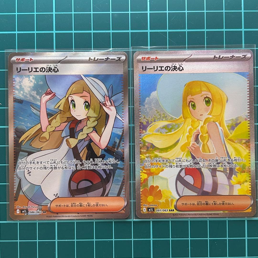 メガブレイブ　リーリエの決心　SR、SARセット