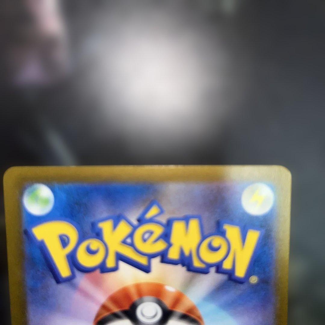 メガドリームEX ピカチュウex SAR