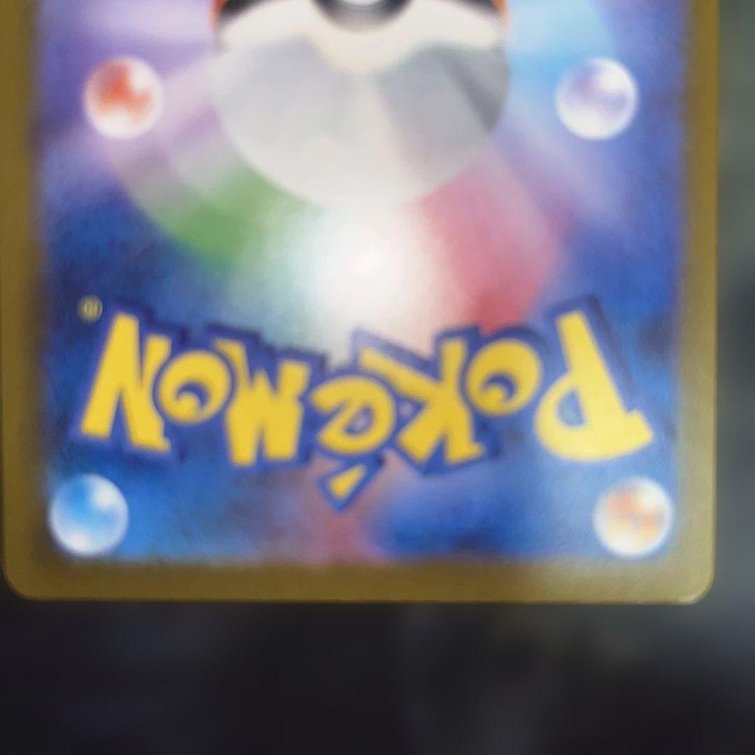 メガドリームEX ピカチュウex SAR