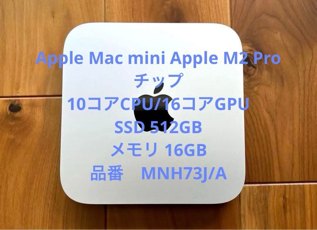 K*K様 Apple Mac mini m2 pro 2023 保証1年付