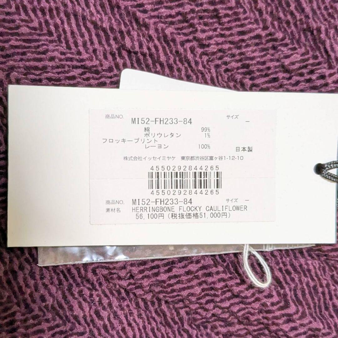 イッセイミヤケ 2025年モデル ロングワンピース ボルドー フリーサイズ