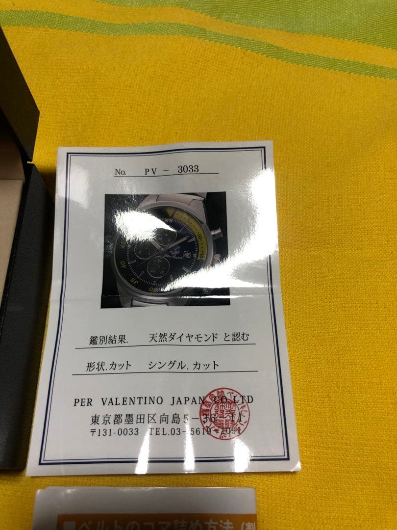 ブルーインパルス　クロノグラフ腕時計。