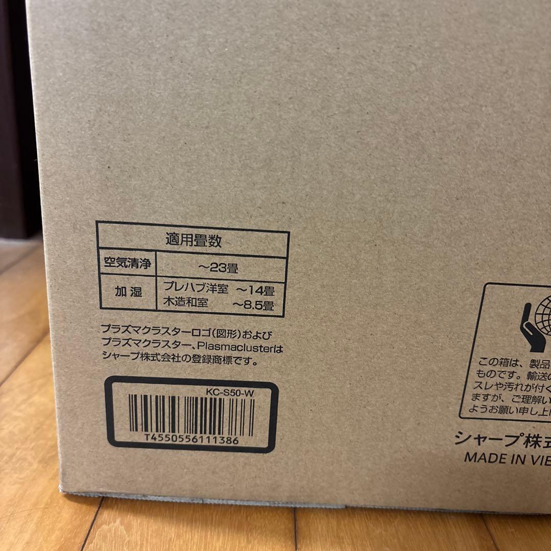 SHARPシャープ空気清浄機　加湿空気清浄機 KC-S50-W 新品・未使用