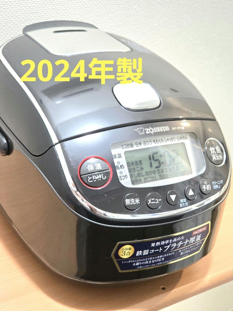 ​象印 NP-RT05-BA 圧力IH炊飯ジャー 3合炊き 2024年製