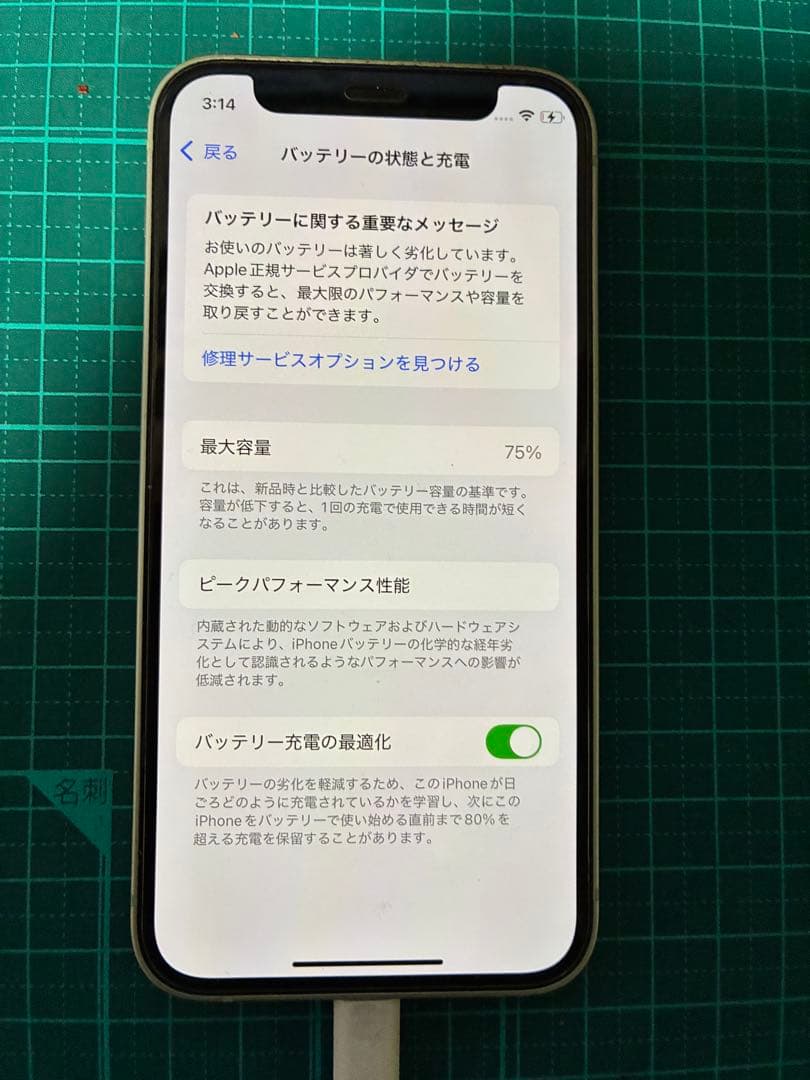 iPhone12mini 128Gb SIMフリー