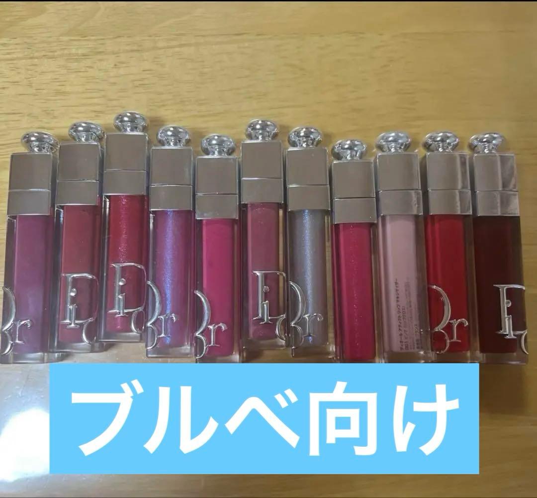 【即購入可】Dior アディクト リップ マキシマイザー　ブルベ向け