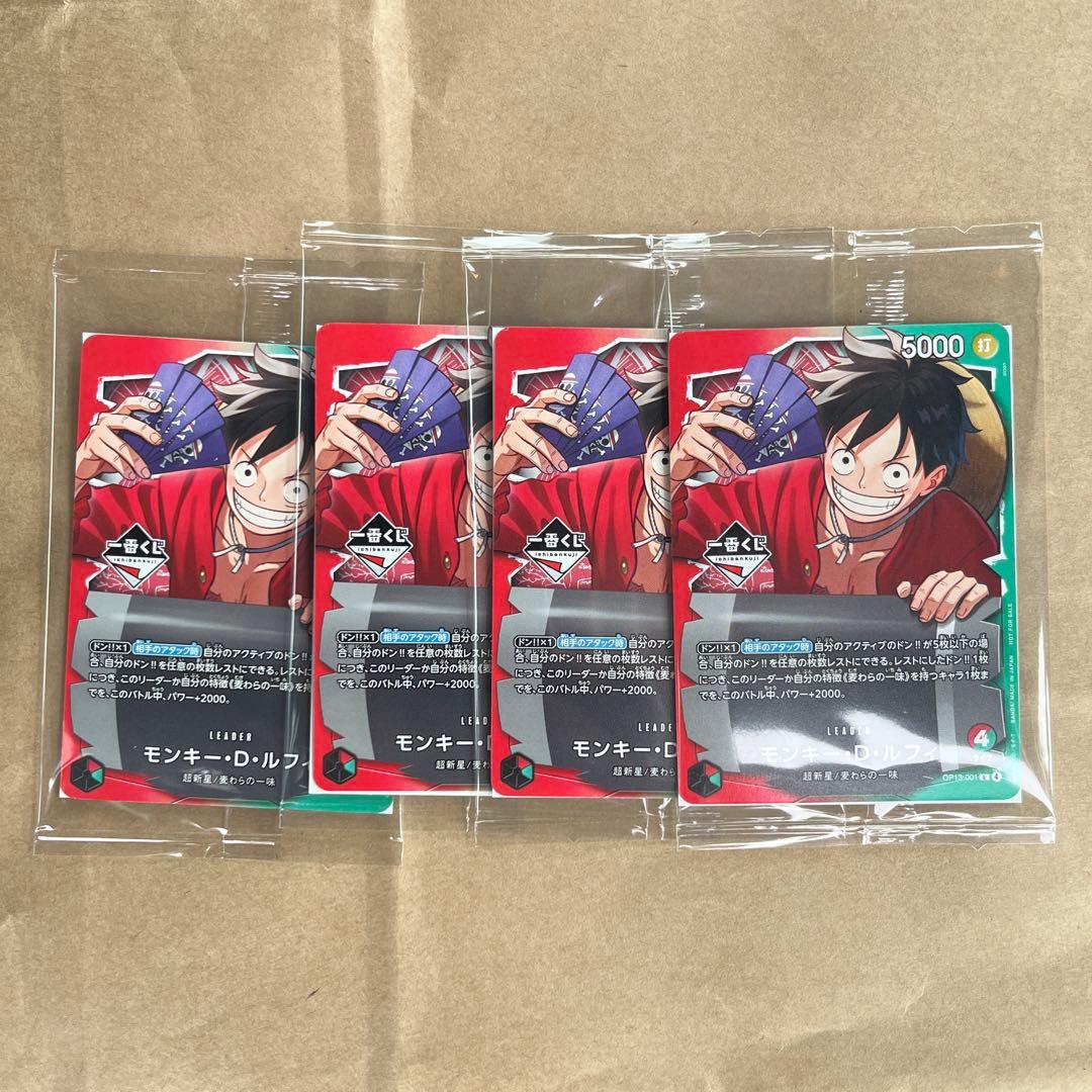 ワンピース 一番くじ 購入特典 4枚