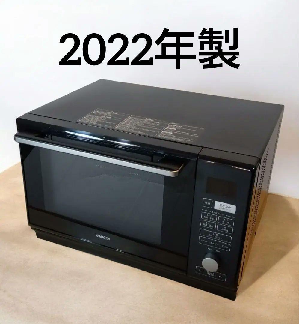YAMAZEN オーブンレンジ　NERK-F024TSV 2022年製