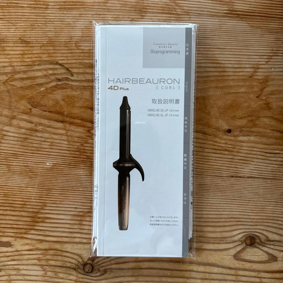 美品HAIRBEAURON 4D Plus Curl Lサイズ ヘアビューロン