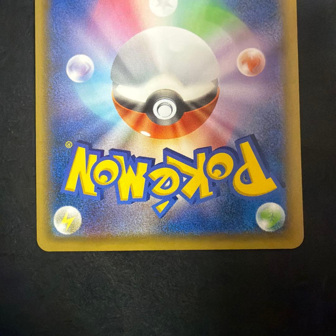 ポケモンカード ピカチュウ 見返り美人 切手