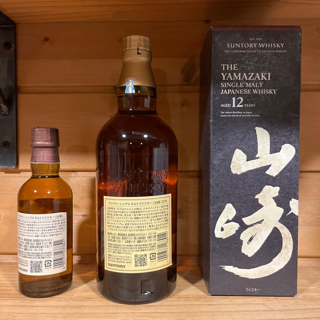 山崎 12年 シングルモルトウイスキー 700ml 180ml付き