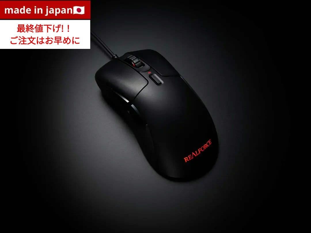 【ほぼ新品未使用/即配達】REALFORCE　マウス　ダークグレー　 日本製