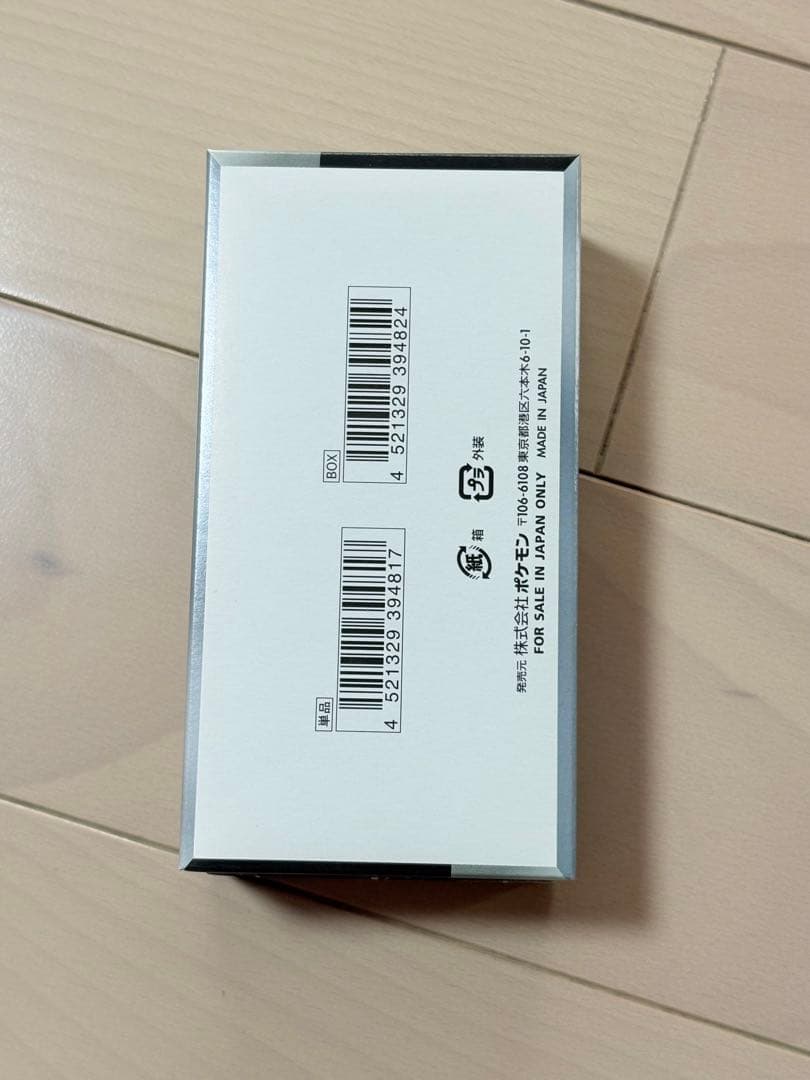 シャイニートレジャーex 1BOX シュリンクなし