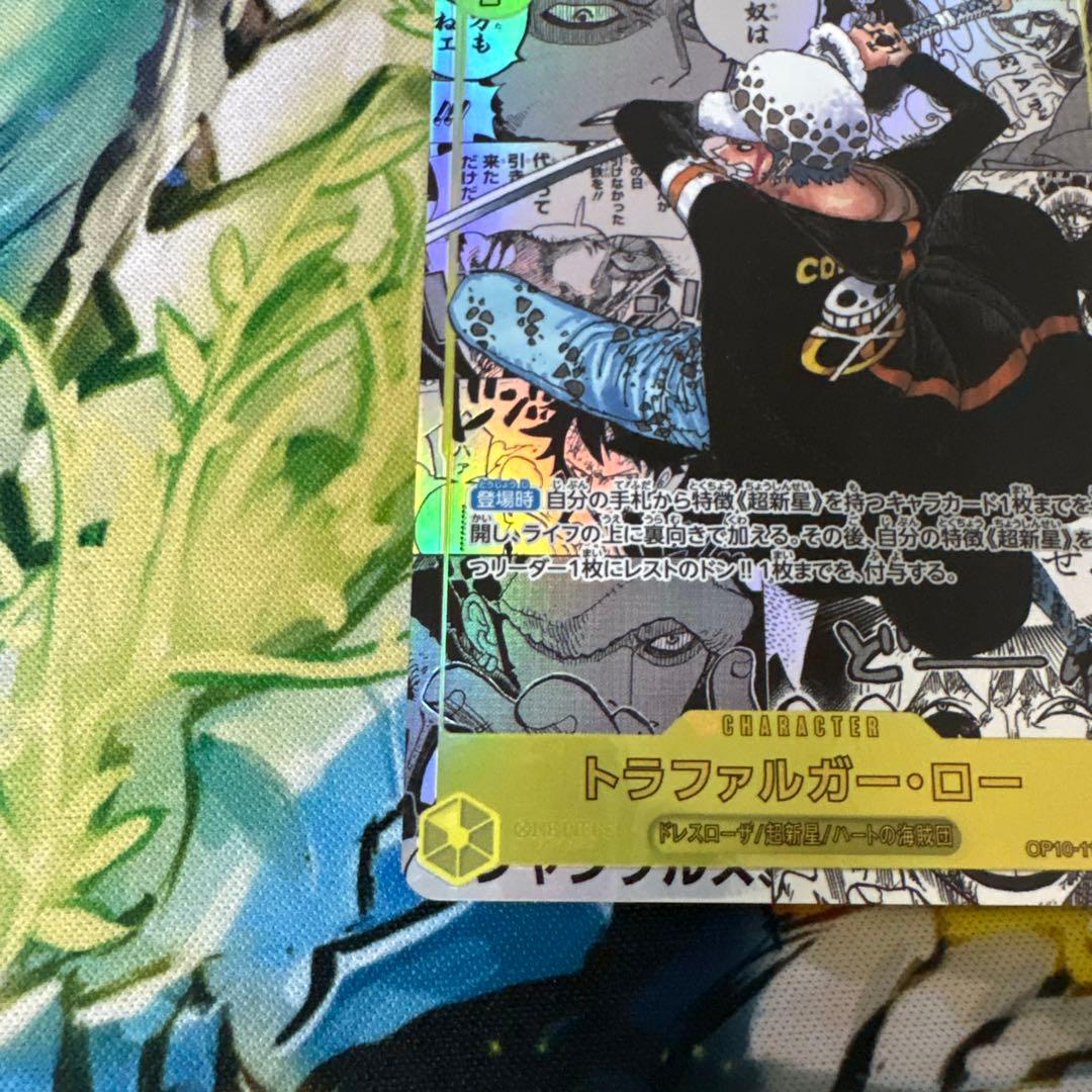 美品　トラファルガー・ロー スーパーパラレル(コミパラ) OP10-119