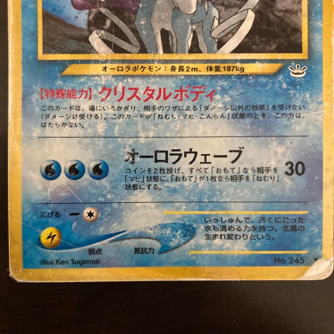 ポケモンカード旧裏 エンティ・ライコウ・スイクン 3枚セット