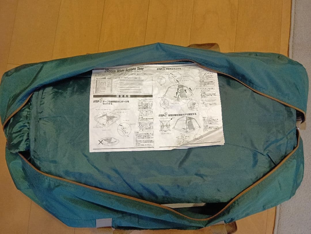 コールマン 2ルーム　ワイドスクリーンテント