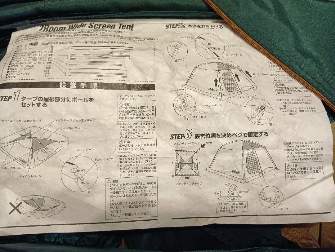 コールマン 2ルーム　ワイドスクリーンテント